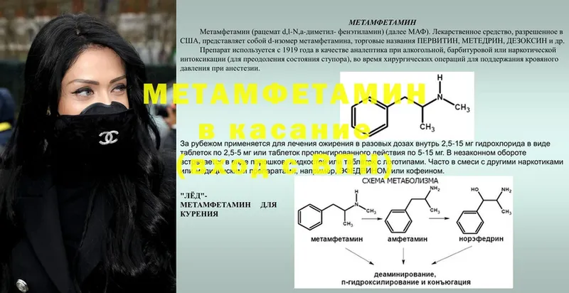 МЕТАМФЕТАМИН пудра  Железноводск 