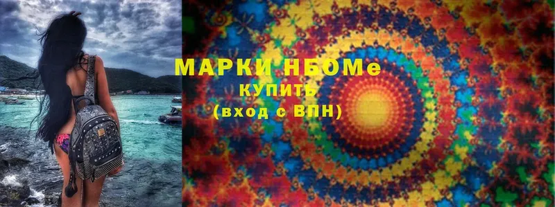 Марки N-bome 1500мкг  мега ссылки  Железноводск  где можно купить наркотик 